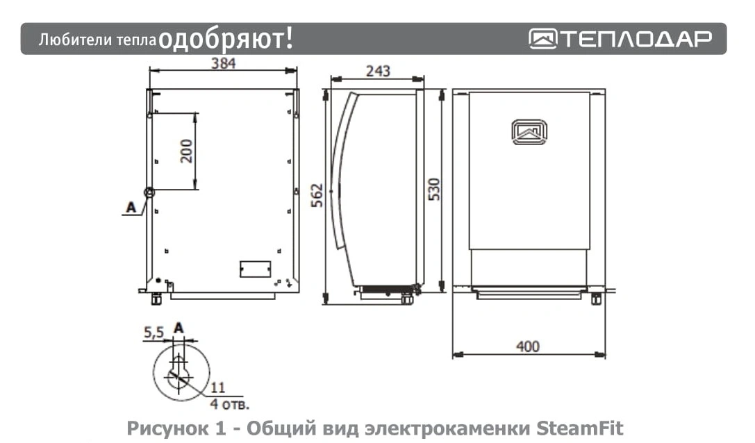 Печь для русской бани СтимФит (SteamFit)-8 - Теплодар