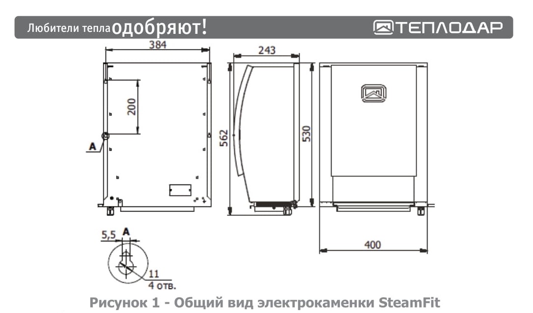 Электрокаменка СтимФит (SteamFit)-8 - Теплодар